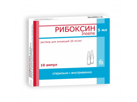 Рибоксин Белорусский Купить