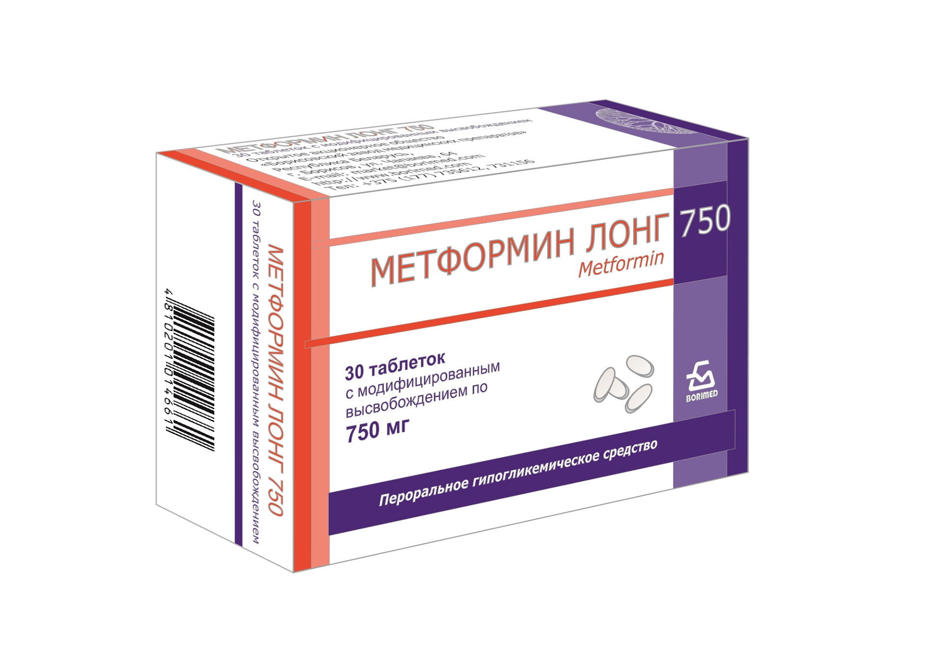 Метформин Лонг 750 – расширение линейки препаратов метформина с модифицированным высвобождением