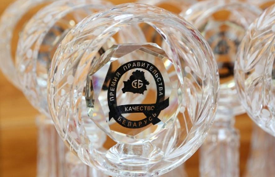 ОАО «БЗМП» в очередной раз подтвердило звание лауреата Премии Правительства Республики Беларусь в области качества 2019 года