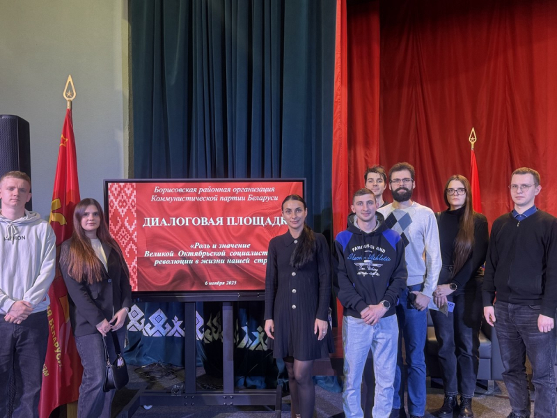 диалоговая площадка