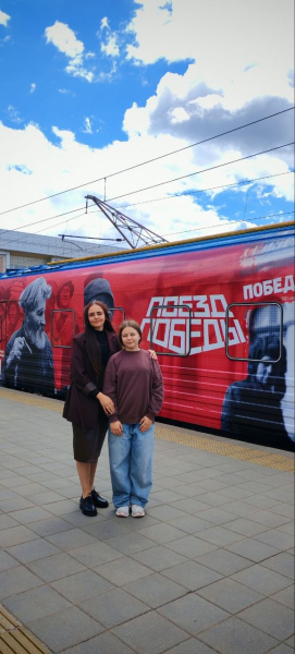 ПОЕЗД