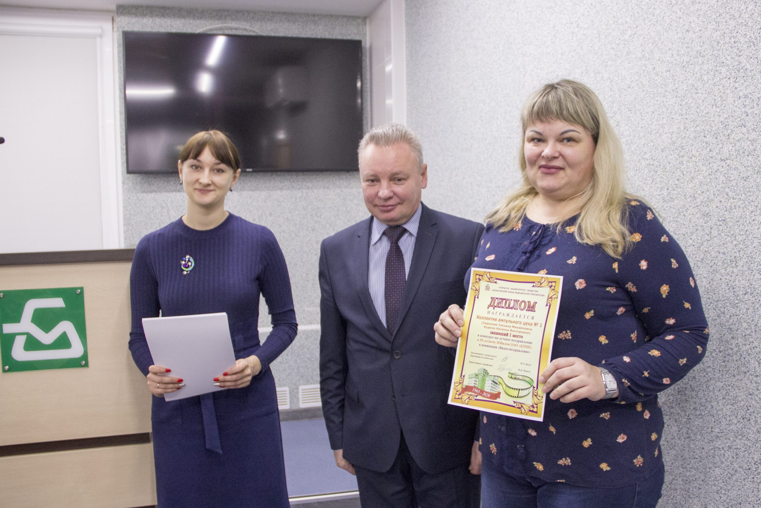 Конкурс  на лучшее поздравление к 55-летнему юбилею завода