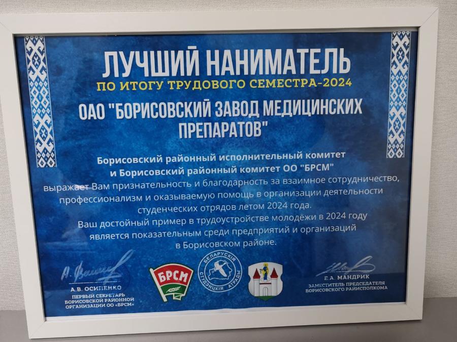 студотряд