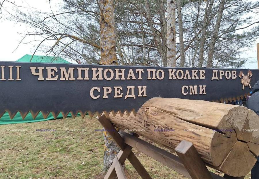 дрова