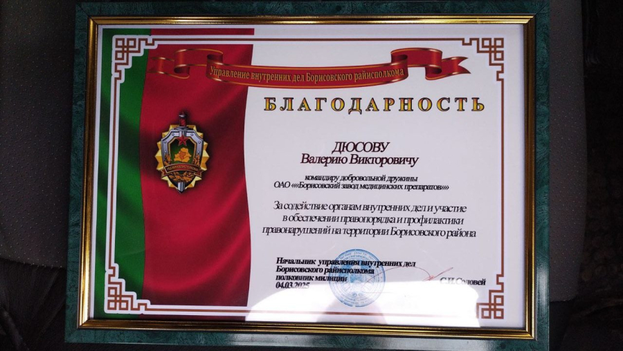 награждение