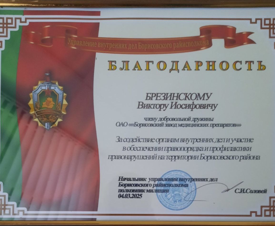 награждение