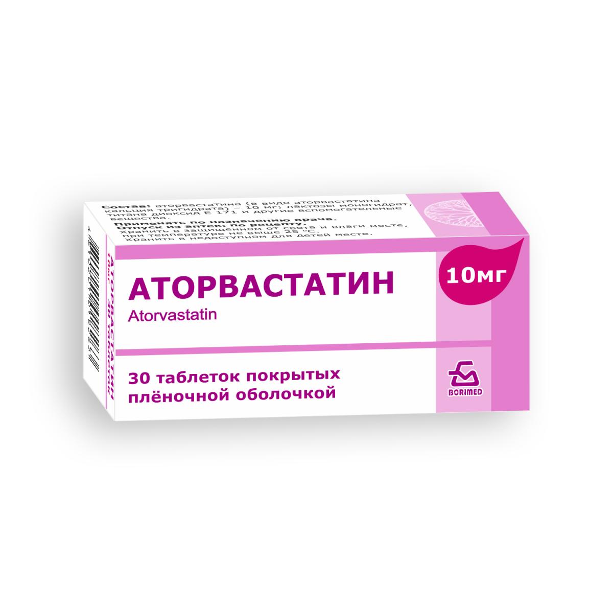 Аторвастатин 10 мг отзывы аналоги