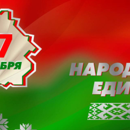 с Днем народного единства