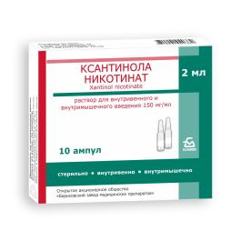 Ксантинола никотинат, раствор