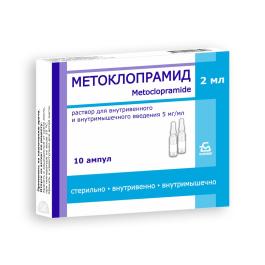 Метоклопрамид, раствор