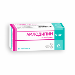 Амлодипин, таблетки
