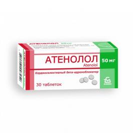 Атенолол, таблетки 50 мг