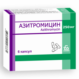 Азитромицин, капсулы