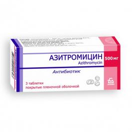 Азитромицин, таблетки