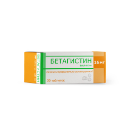 Бетагистин, таблетки