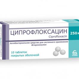 Ципрофлоксацин, таблетки