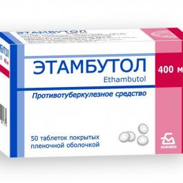 Этамбутол, таблетки