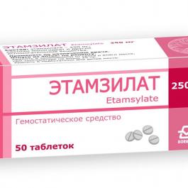 Этамзилат, таблетки