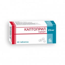 Каптоприл, таблетки 25 мг