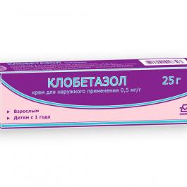 Клобетазол, крем
