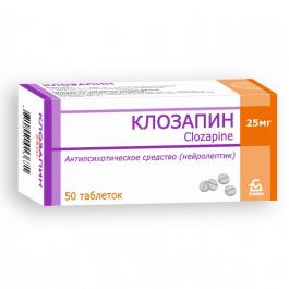 Клозапин, таблетки