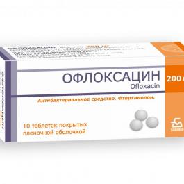 Офлоксацин, таблетки