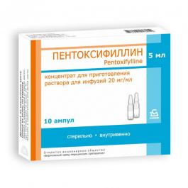 Пентоксифиллин, раствор