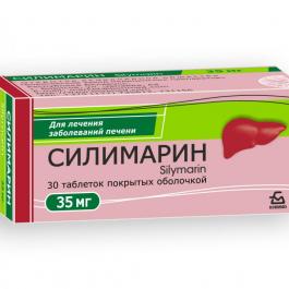 Силимарин, таблетки