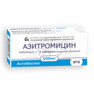 Азитромицин или доксициклин. Азитромицин 500 мг Борисовский завод медицинских препаратов, ОАО. Азитромицин таб. П/О плен. 500 Мг №3. Азитромицин АКОС 500 мг. Азитромицин 100 мг.