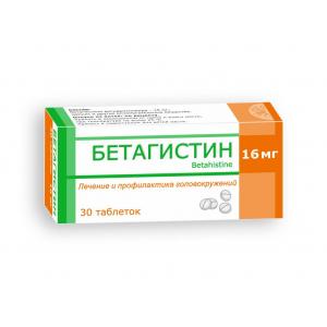 Бетагистин, таблетки