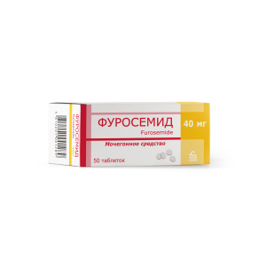 Фуросемид, таблетки