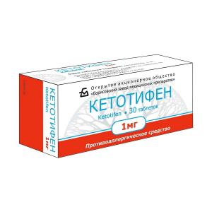 Кетотифен, таблетки