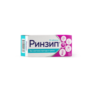 Ринзип®, таблетки