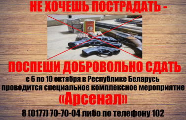 АРСЕНАЛ