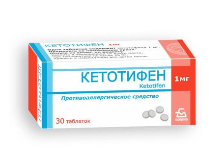 Кетотифен, таблетки