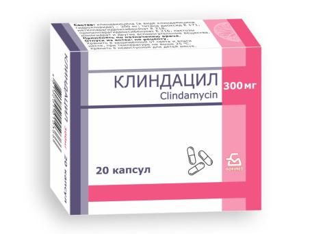 Клиндацил, капсулы 300 мг