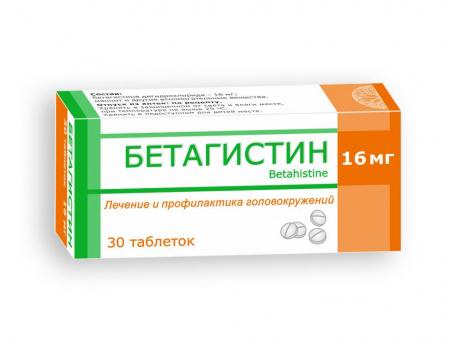 Бетагистин, таблетки