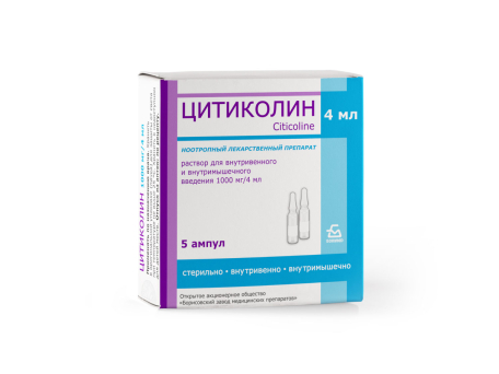 Цитиколин, раствор для внутривенного и внутримышечного введения