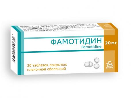 Фамотидин, таблетки