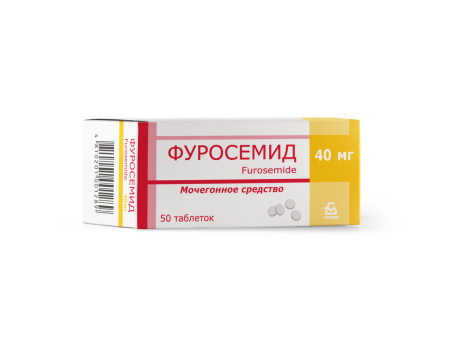 Фуросемид, таблетки