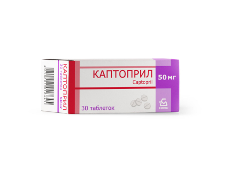  Каптоприл, таблетки