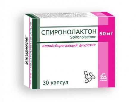 Спиронолактон, капсулы 50 мг