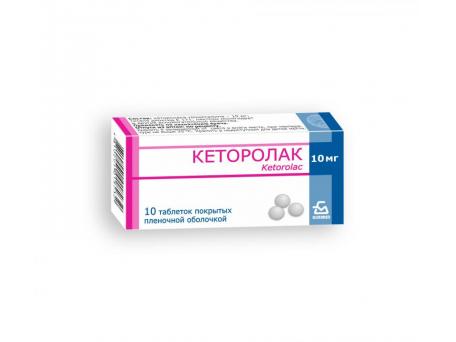 Кеторолак, таблетки