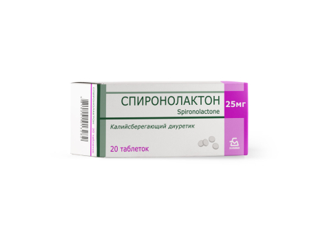 Спиронолактон, таблетки